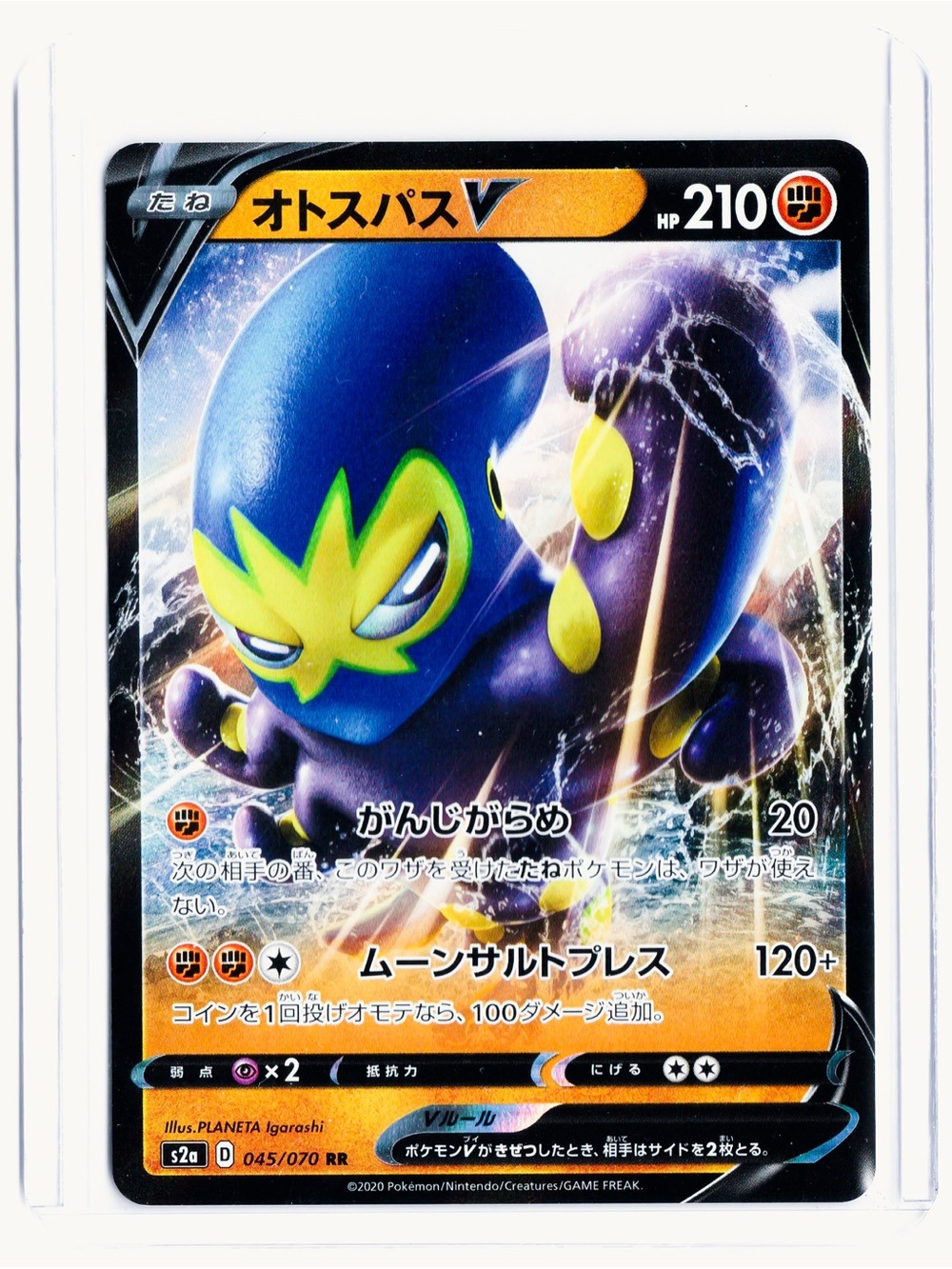 Grapploct V (JP) 045/070 Explosive Flame Walker NM Pokemon Trading Card